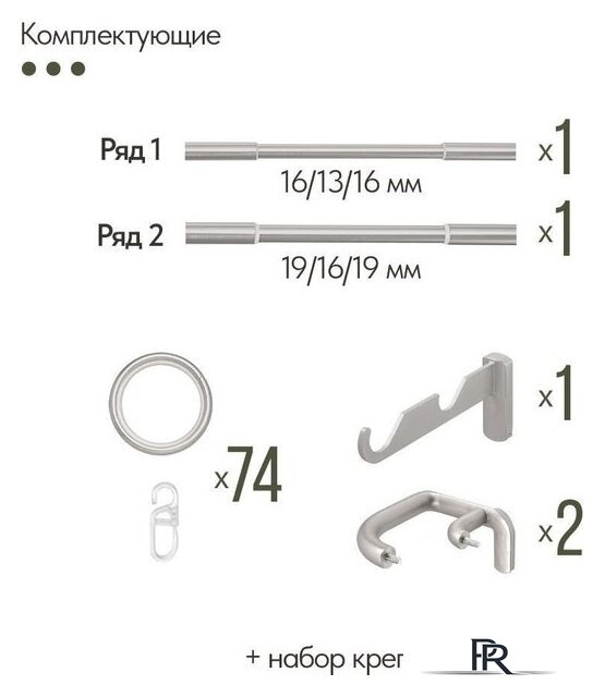 Карниз для штор UG Home Раздвижной 2-рядный 2UT-230-330-SN (атласный никель, 2.3-3.3м) - Изображение №6 — Интернет-магазин ПроЗаказ