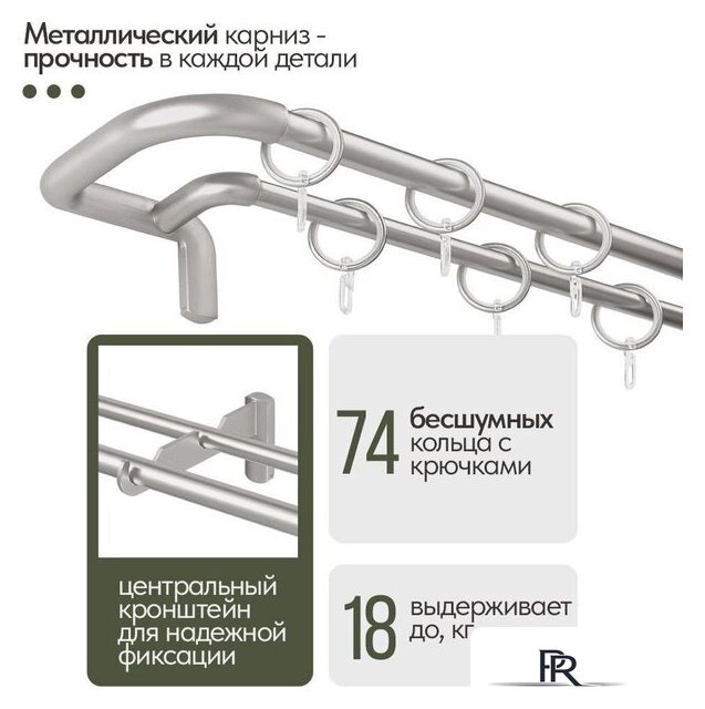 Карниз для штор UG Home Раздвижной 2-рядный 2UT-230-330-SN (атласный никель, 2.3-3.3м) - Изображение №3 — Интернет-магазин ПроЗаказ