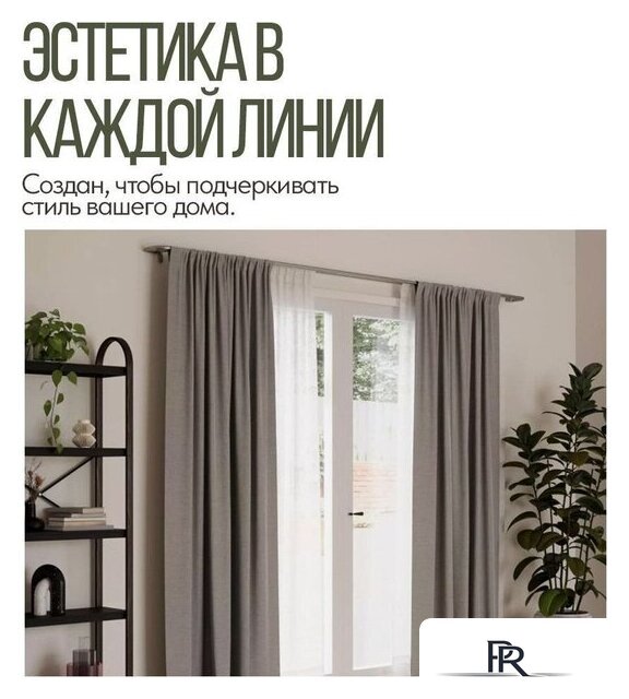 Карниз для штор UG Home Раздвижной 2-рядный 2UT-230-330-SN (атласный никель, 2.3-3.3м) - Изображение №11 — Интернет-магазин ПроЗаказ