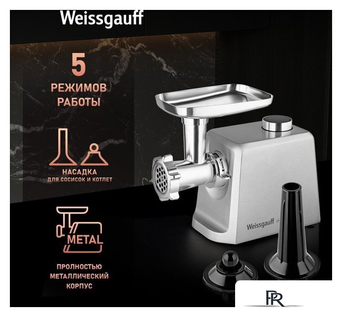 Мясорубка Weissgauff WMG 873 MX Digital Metal Gear - Изображение №19 — Интернет-магазин ПроЗаказ