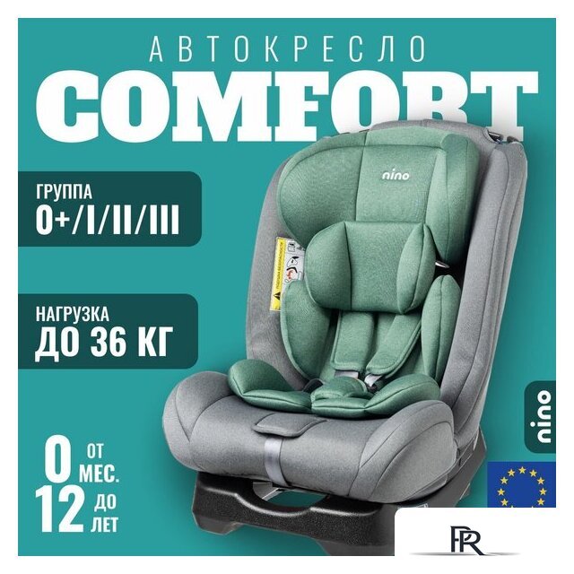 Детское автокресло Nino Comfort ZY02A (серый/зеленый) - Изображение №1 — Интернет-магазин ПроЗаказ
