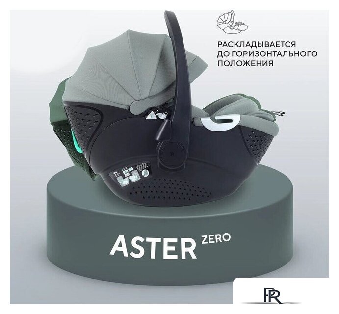 Детское автокресло Rant Aster Zero AY378 (оливковый) - Изображение №15 — Интернет-магазин ПроЗаказ