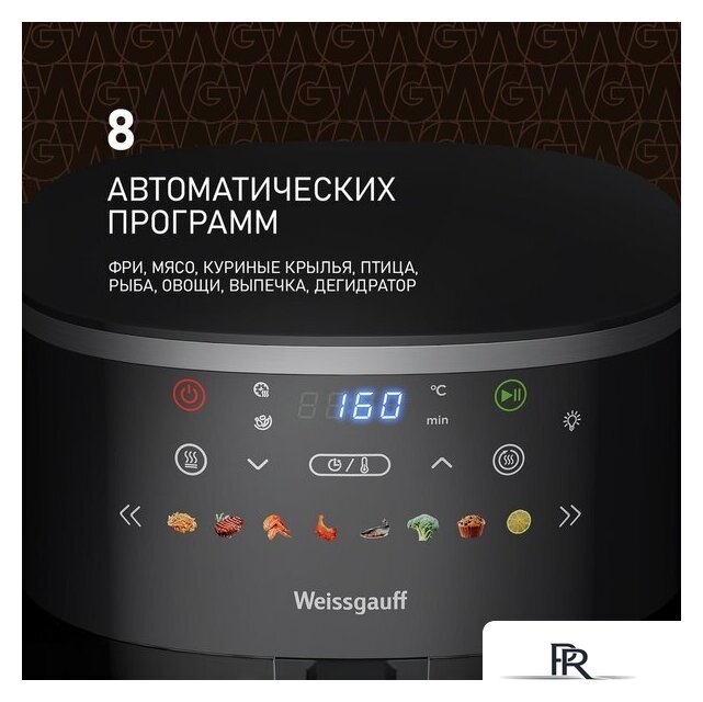 Аэрогриль (аэрофритюрница) Weissgauff WAF 706 DB Compact Fry - Изображение №6 — Интернет-магазин ПроЗаказ