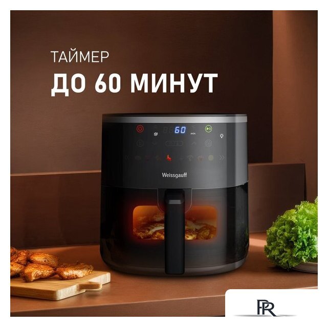 Аэрогриль (аэрофритюрница) Weissgauff WAF 706 DB Compact Fry - Изображение №16 — Интернет-магазин ПроЗаказ