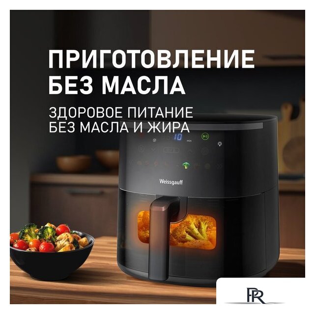 Аэрогриль (аэрофритюрница) Weissgauff WAF 706 DB Compact Fry - Изображение №10 — Интернет-магазин ПроЗаказ