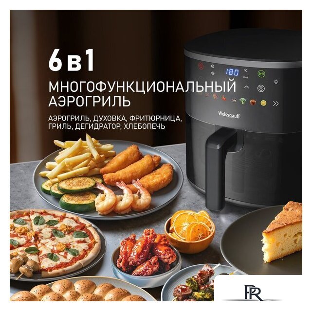 Аэрогриль (аэрофритюрница) Weissgauff WAF 706 DB Compact Fry - Изображение №3 — Интернет-магазин ПроЗаказ