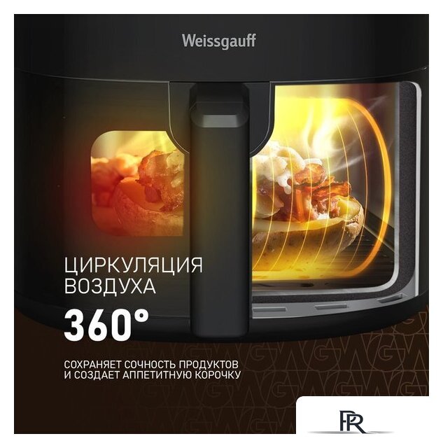 Аэрогриль (аэрофритюрница) Weissgauff WAF 706 DB Compact Fry - Изображение №9 — Интернет-магазин ПроЗаказ