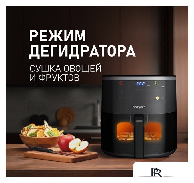 Аэрогриль (аэрофритюрница) Weissgauff WAF 706 DB Compact Fry - Изображение №11 — Интернет-магазин ПроЗаказ