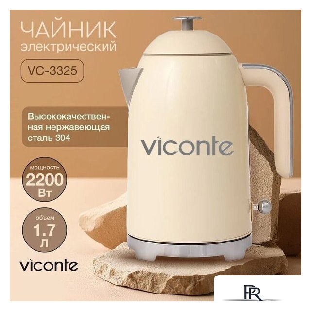 Электрический чайник Viconte VC-3325 - Изображение №1 — Интернет-магазин ПроЗаказ