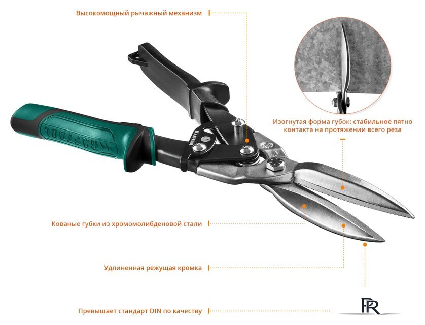 Ножницы по металлу KRAFTOOL 2328-SL - Изображение №8 — Интернет-магазин ПроЗаказ