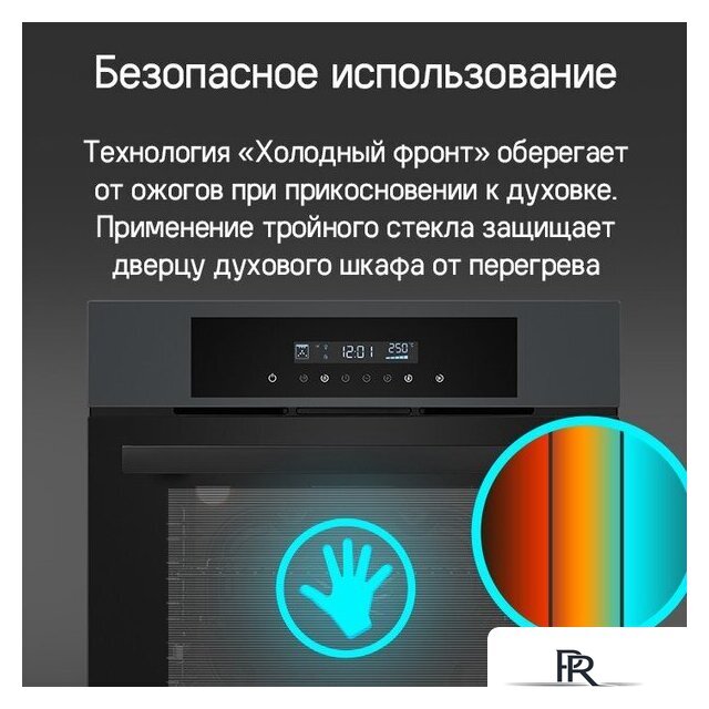 Электрический духовой шкаф MAUNFELD AEOD6063W - Изображение №21 — Интернет-магазин ПроЗаказ