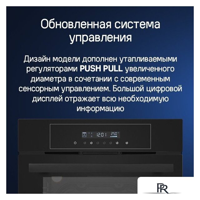 Электрический духовой шкаф MAUNFELD AEOD6063W - Изображение №18 — Интернет-магазин ПроЗаказ