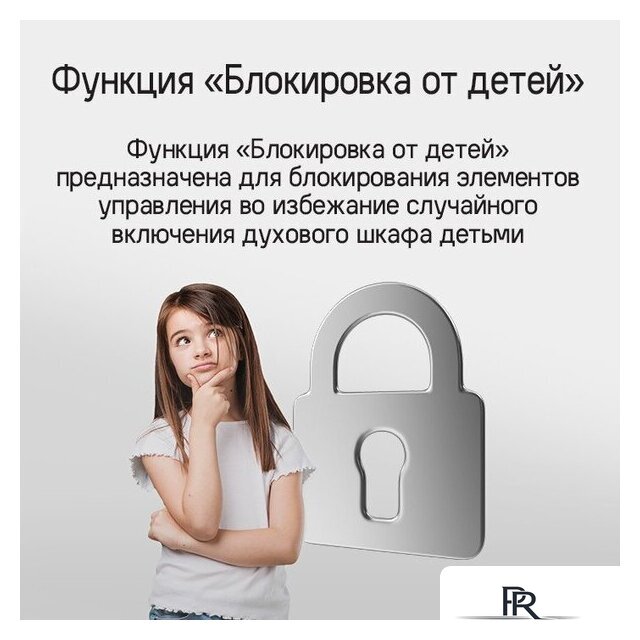 Электрический духовой шкаф MAUNFELD AEOD6063W - Изображение №16 — Интернет-магазин ПроЗаказ