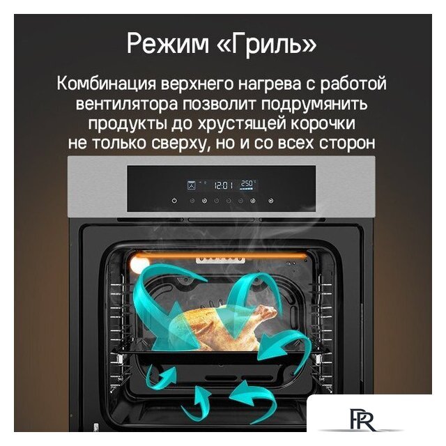Электрический духовой шкаф MAUNFELD AEOD6063W - Изображение №20 — Интернет-магазин ПроЗаказ