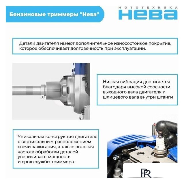 Триммер Нева BCK536U Pro - Изображение №3 — Интернет-магазин ПроЗаказ