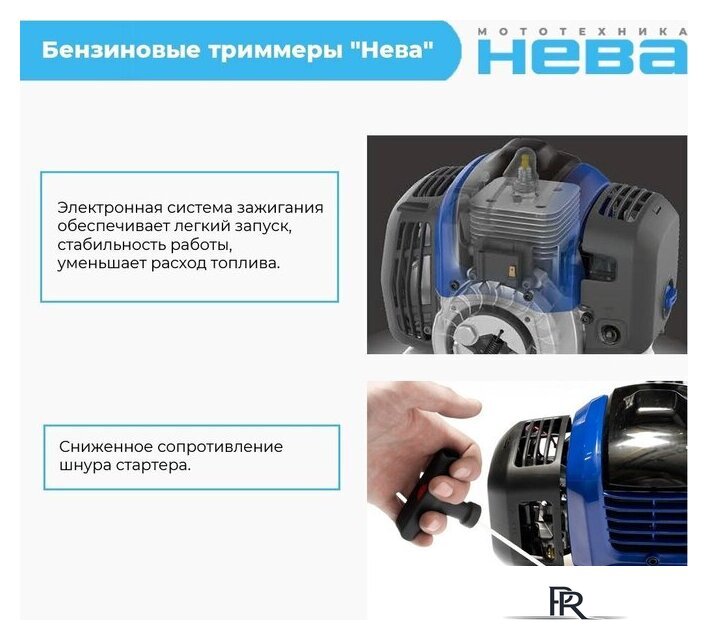 Триммер Нева BCK536U Pro - Изображение №2 — Интернет-магазин ПроЗаказ