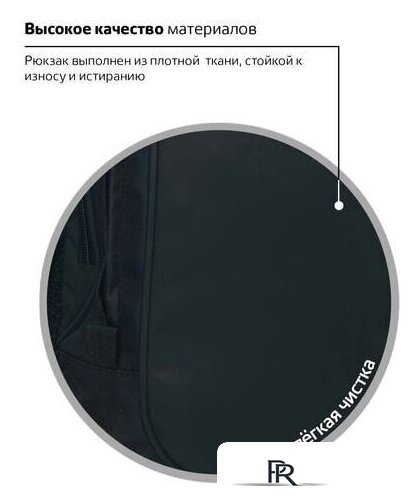 Городской рюкзак BRAUBERG Навигатор 225291 - Изображение №6 — Интернет-магазин ПроЗаказ