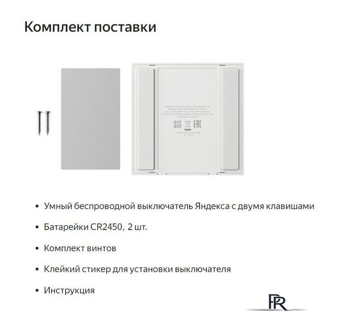 Выключатель Яндекс YNDX-00535 (2 клавиши) - Изображение №5 — Интернет-магазин ПроЗаказ