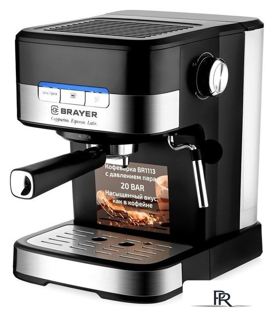 Рожковая кофеварка Brayer BR1113 - Изображение №1 — Интернет-магазин ПроЗаказ