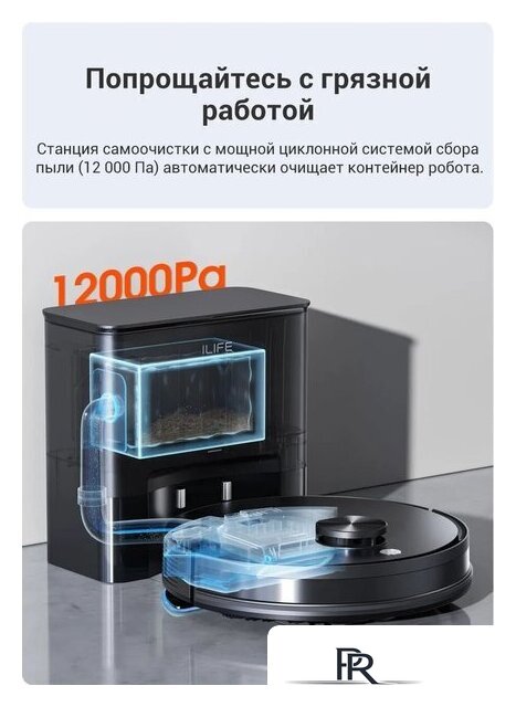 Робот-пылесос iLife A30 Pro - Изображение №6 — Интернет-магазин ПроЗаказ