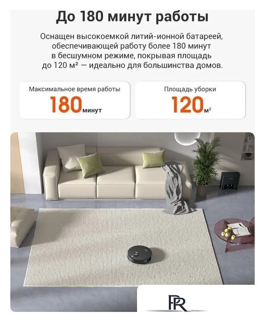 Робот-пылесос iLife A30 Pro - Изображение №18 — Интернет-магазин ПроЗаказ