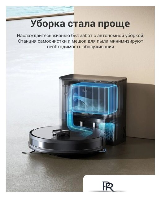 Робот-пылесос iLife A30 Pro - Изображение №5 — Интернет-магазин ПроЗаказ