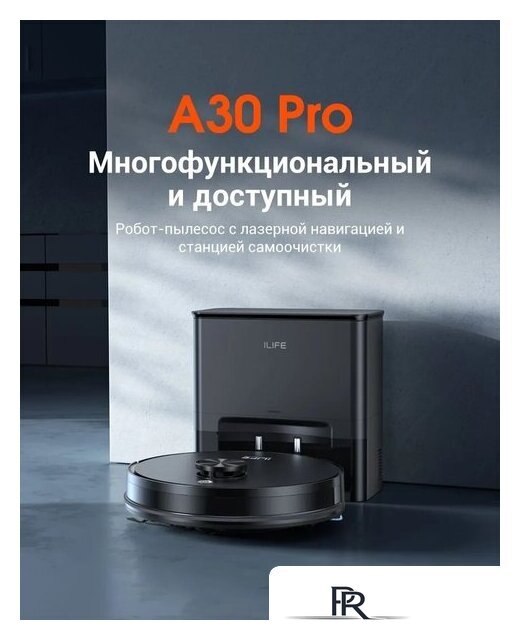 Робот-пылесос iLife A30 Pro - Изображение №3 — Интернет-магазин ПроЗаказ