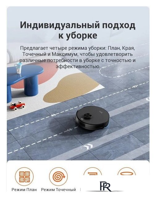 Робот-пылесос iLife A30 Pro - Изображение №16 — Интернет-магазин ПроЗаказ