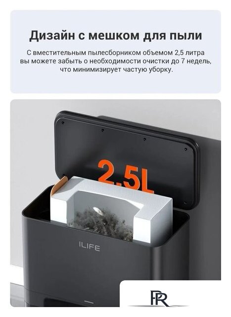 Робот-пылесос iLife A30 Pro - Изображение №7 — Интернет-магазин ПроЗаказ
