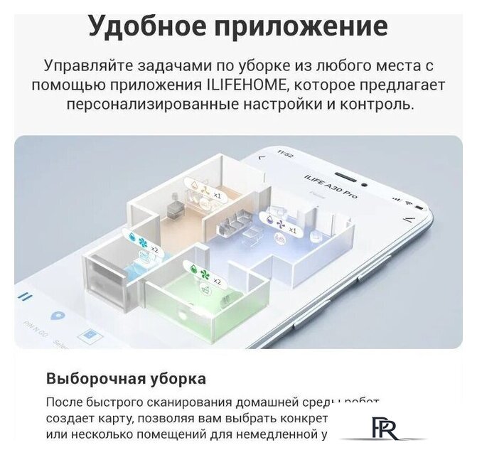 Робот-пылесос iLife A30 Pro - Изображение №13 — Интернет-магазин ПроЗаказ