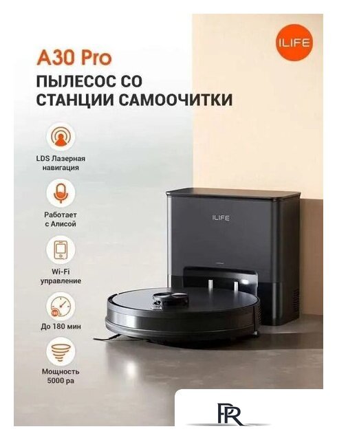 Робот-пылесос iLife A30 Pro - Изображение №2 — Интернет-магазин ПроЗаказ
