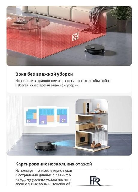 Робот-пылесос iLife A30 Pro - Изображение №14 — Интернет-магазин ПроЗаказ