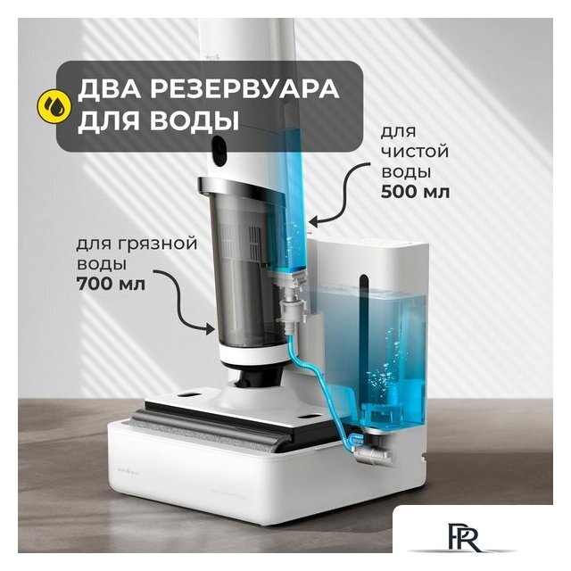 Вертикальный моющий пылесос Deerma DEM-VX910W - Изображение №3 — Интернет-магазин ПроЗаказ