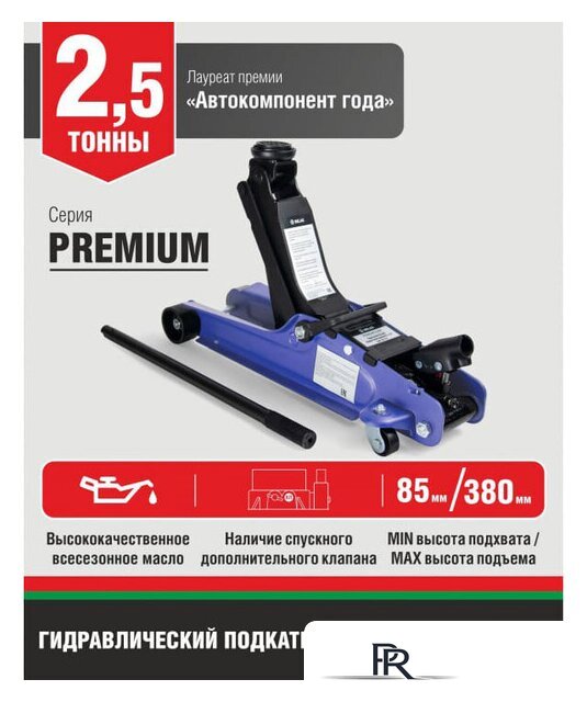Подкатной домкрат БелАК Premium BAK.30153 2.5т - Изображение №1 — Интернет-магазин ПроЗаказ
