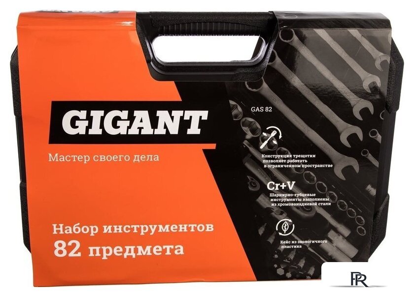 Набор трещотка с головками и битами Gigant GAS 82 (82 предмета) - Изображение №7 — Интернет-магазин ПроЗаказ