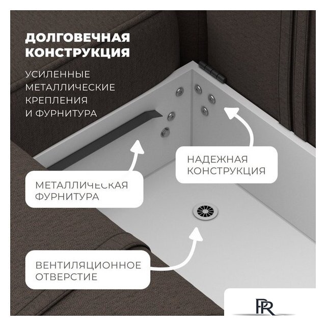 Угловой диван Лига диванов Лига-065 правый 129798 (рогожка амур 05 коричневый) - Изображение №7 — Интернет-магазин ПроЗаказ