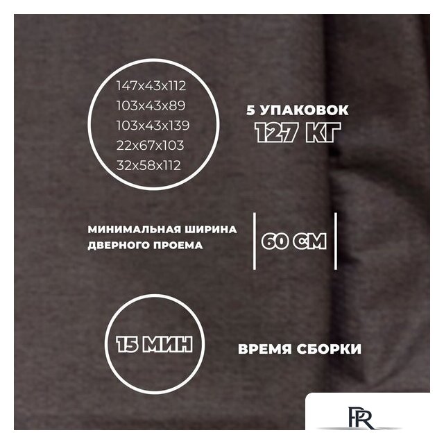 Угловой диван Лига диванов Лига-065 правый 129798 (рогожка амур 05 коричневый) - Изображение №11 — Интернет-магазин ПроЗаказ
