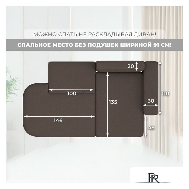Угловой диван Лига диванов Лига-065 правый 129798 (рогожка амур 05 коричневый) - Изображение №10 — Интернет-магазин ПроЗаказ