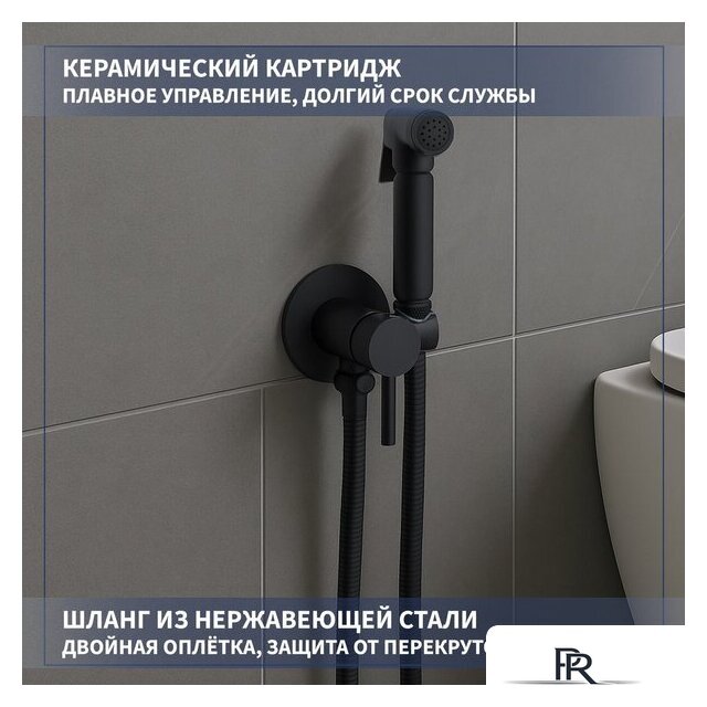 Унитаз напольный Lauter W09 P-TRAP 21900001 + гигиенический душ Jet 21TZ232BM (горизонтальный выпуск) - Изображение №8 — Интернет-магазин ПроЗаказ