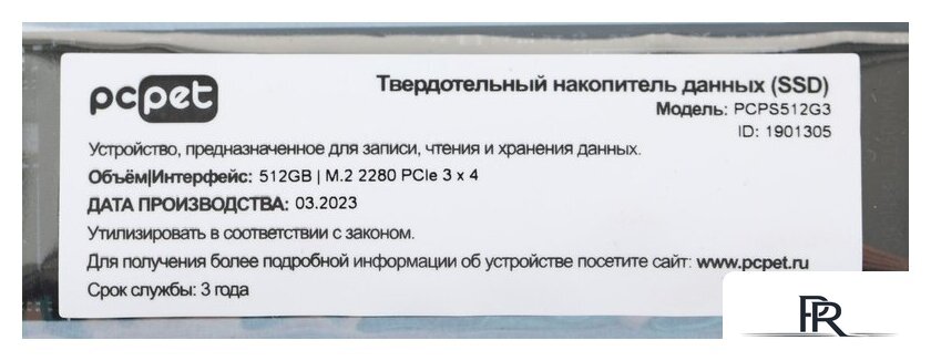 SSD PC Pet 512GB PCPS512G3 - Изображение №4 — Интернет-магазин ПроЗаказ