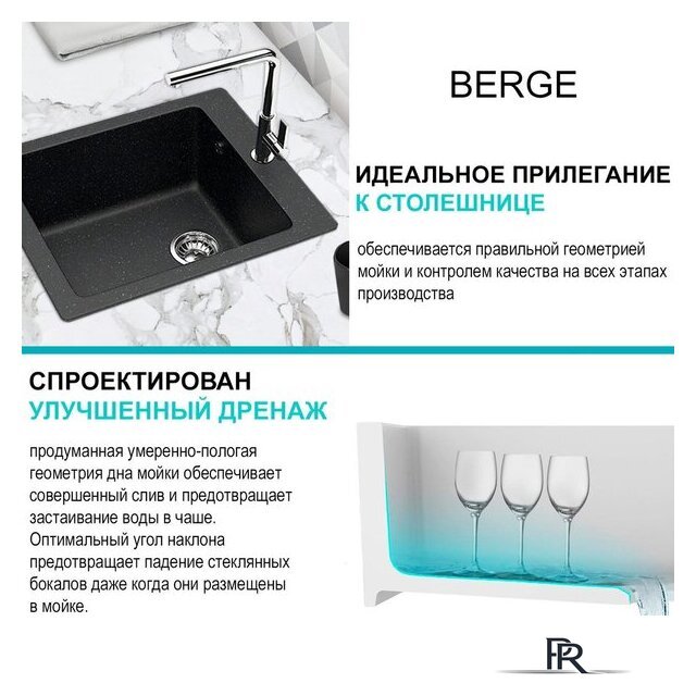 Кухонная мойка Berge BR-4200 + Like F8005022 (черный) - Изображение №9 — Интернет-магазин ПроЗаказ
