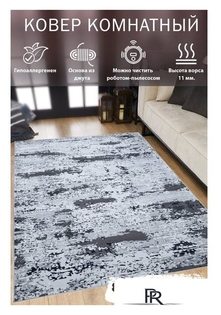 Ковер для жилой комнаты Mafy 5797 Polimidhia 80x150 MF-00194 (серый) - Изображение №6 — Интернет-магазин ПроЗаказ