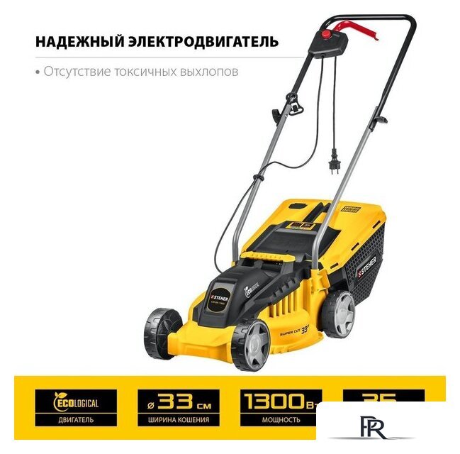 Газонокосилка Steher LM-33-1300 - Изображение №2 — Интернет-магазин ПроЗаказ
