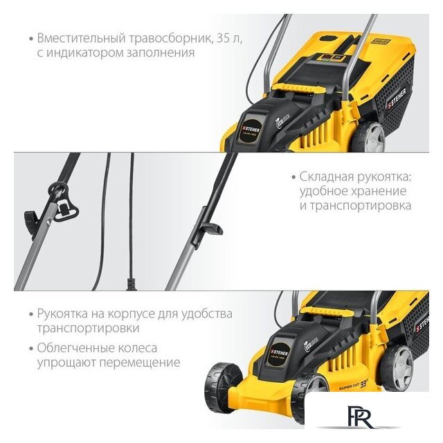 Газонокосилка Steher LM-33-1300 - Изображение №4 — Интернет-магазин ПроЗаказ