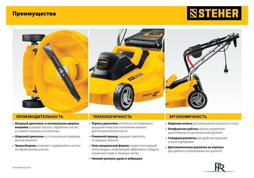 Газонокосилка Steher LM-33-1300 - Изображение №8 — Интернет-магазин ПроЗаказ