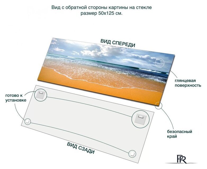 Картина Stamprint Горизонт SD024 (50x125) - Изображение №4 — Интернет-магазин ПроЗаказ
