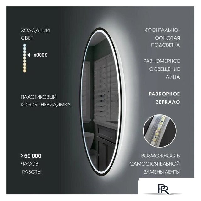  Алмаз-Люкс Зеркало Cairo Blaсk 80dh-6 (с подсветкой, датчиком движения и подогревом) - Изображение №3 — Интернет-магазин ПроЗаказ