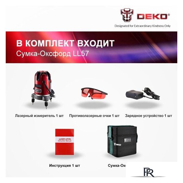 Лазерный нивелир Deko LL57 Set1 065-0201 - Изображение №4 — Интернет-магазин ПроЗаказ
