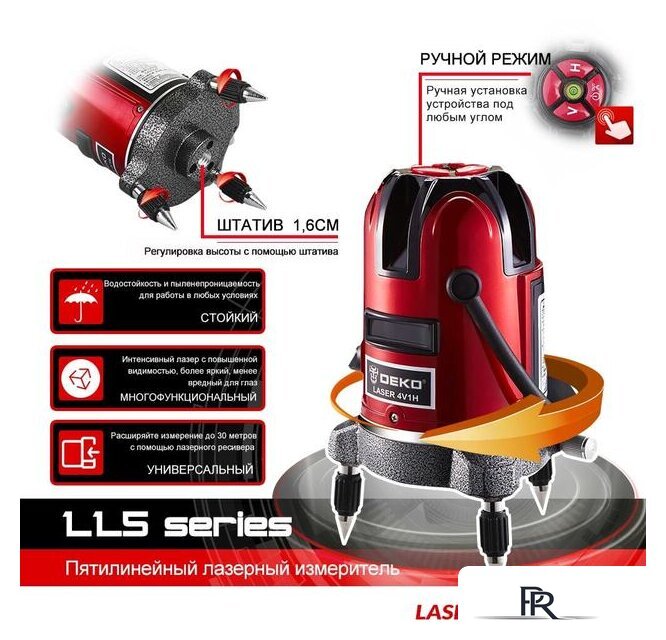 Лазерный нивелир Deko LL57 Set1 065-0201 - Изображение №3 — Интернет-магазин ПроЗаказ