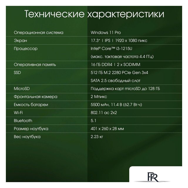 Ноутбук Digma Pro Fortis M DN17P3-8DXW03 - Изображение №12 — Интернет-магазин ПроЗаказ